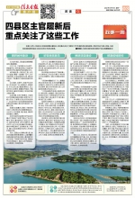 四县区主官履新后 重点关注了这些工作 - 中国江西网