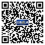 江西数十个县市区党委换届 产生新一届党委班子 - 中国江西网