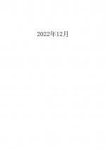 关于江西科技职业学院2022年质量年报公开的情况说明 - 江西科技职业学院