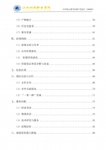 关于江西科技职业学院2022年质量年报公开的情况说明 - 江西科技职业学院