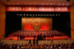 快讯：江西省第十三届人民代表大会第六次会议在南昌开幕 - 中国江西网