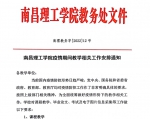 图片12.png - 南昌理工学院