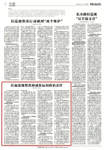 易炼红在《中国纪检监察报》发表署名文章：扛起巡视整改和成果运用政治责任 - 中国江西网
