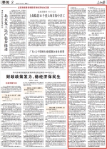 人民日报头版报道江西：在推动中部地区崛起上勇争先 - 中国江西网