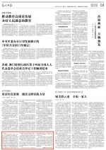 光明日报头版报道：《神山村三日》引发江西干部群众热情回应 - 中国江西网