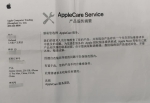 9799元买的苹果手机用27天就坏了 南昌消费者怀疑买到改装机 - 中国江西网
