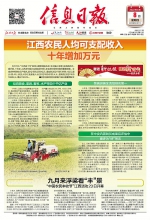 江西农民人均可支配收入十年增加万元 - 中国江西网