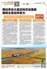 推动农业大县迈向农业强县 鄱阳主官这样发力 - 中国江西网