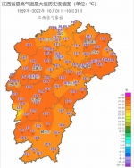 91县最高气温超35℃ 江西发布高温黄色预警 - 中国江西网