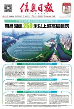 南昌限建250米以上超高层建筑 - 中国江西网