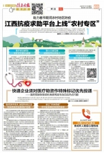 江西12345推出未成年人防疫心理热线 - 中国江西网