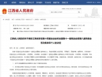 江西23个集体和68名个人被通报表彰 - 中国江西网