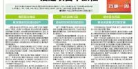 多县区主官密集调研督战 锚定项目不放松 - 中国江西网