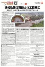 瑞梅铁路江西段主体工程开工（图） - 中国江西网