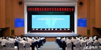 2023湘赣边区域合作示范区建设推进大会召开 - 中国江西网