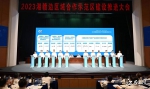 2023湘赣边区域合作示范区建设推进大会召开 - 中国江西网