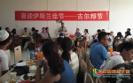 【中国高校之窗】江西科技师范大学领导与穆斯林学生共庆古尔邦节 - 江西科技师范大学
