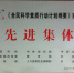 国家九部委表彰我厅全民科学素质行动计划纲要实施工作 - 科技厅