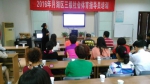 月湖区三级社会体育指导员培训班开班 - 体育局