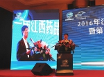 省局举行2016年江西省安全用药月启动仪式暨第一届江西药品安全论坛 - 食品药品监管理局