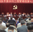 省赣管局召开第七次党员大会 - 水利厅