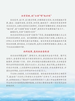 深入学习宣传贯彻习近平总书记系列重要讲话精神 喜迎省第十四次党代会召开 - 社会科学界联合会