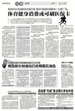 江西日报（头版）：我省统一天然气管输价格 按每立方米0.35元执行 - 发改委