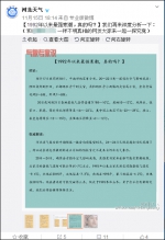 月底将出现1992年以来最冷天? 多地辟谣 - 江西新闻广播