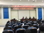 我校召开江西省2017年音乐类专业统考动员会 - 江西科技师范大学