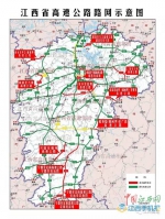 1月4日江西12条高速同时通车 - 上饶之窗