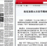 中国江西网：我省加强元旦春节期间食品药品安全监管 - 食品药品监管理局