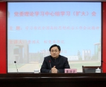 我校召开党委理论学习中心组学习（扩大）会 - 江西农业大学