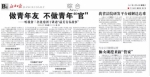 优秀团干刘贺的“最美青春故事” - 江西财经大学