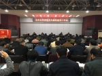 九江市水利局召开2017年全市水利系统党风廉政建设工作会议 - 水利厅
