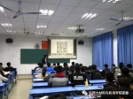 材料机电学院召开防诈骗主题班会 - 江西科技师范大学