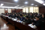 委厅举办2017年领导干部个人有关事项报告工作专题培训会 - 教育网