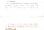 南昌大学被列为江西省高水平大学整体建设高校 - 南昌大学