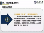 南昌大学被列为江西省高水平大学整体建设高校 - 南昌大学