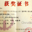 我校代表队喜获全国职业院校技能大赛二等奖 - 九江职业技术学院