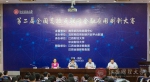 第二届全国高校互联网金融应用创新大赛举行 - 江西财经大学