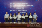 第二届全国高校互联网金融应用创新大赛举行 - 江西财经大学