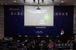 第二届全国高校互联网金融应用创新大赛举行 - 江西财经大学