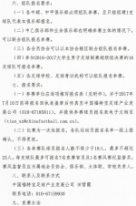 足协组织国奥选拔赛备战奥预赛 中超中甲必参赛 - 体育局