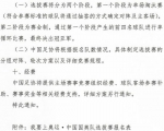 足协组织国奥选拔赛备战奥预赛 中超中甲必参赛 - 体育局