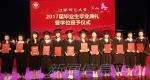 2017届毕业生毕业典礼暨学位授予仪式隆重举行 - 江西师范大学