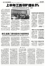 江西日报：我省加快化解煤炭产能过剩 - 发改委