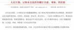 天灾无情 静待尔归
——为我校优秀校友邓旭祈福 - 江西师范大学