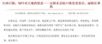 天灾无情 静待尔归
——为我校优秀校友邓旭祈福 - 江西师范大学