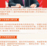 习近平总书记在十八届中央纪委历次全会上的重要讲话 - 监察厅廉政网