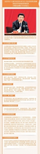习近平总书记在十八届中央纪委历次全会上的重要讲话 - 监察厅廉政网